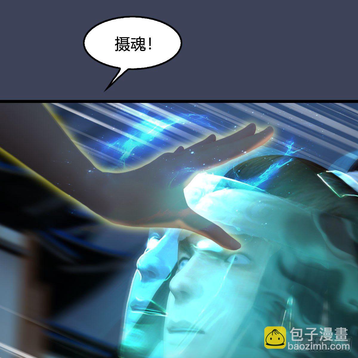🍼堕玄师 第474话：她要出来了 第40页