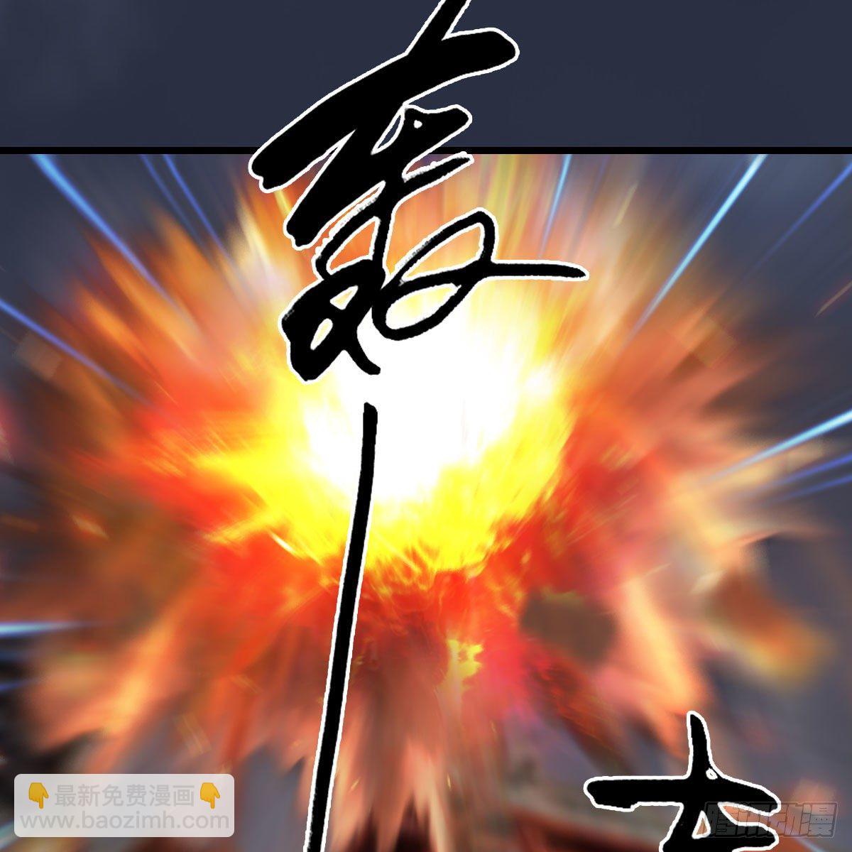 🍼堕玄师 第474话：她要出来了 第44页
