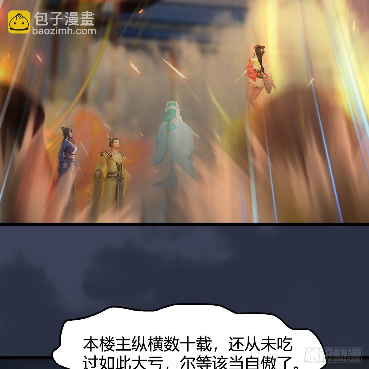 🍼堕玄师 第474话：她要出来了 第46页