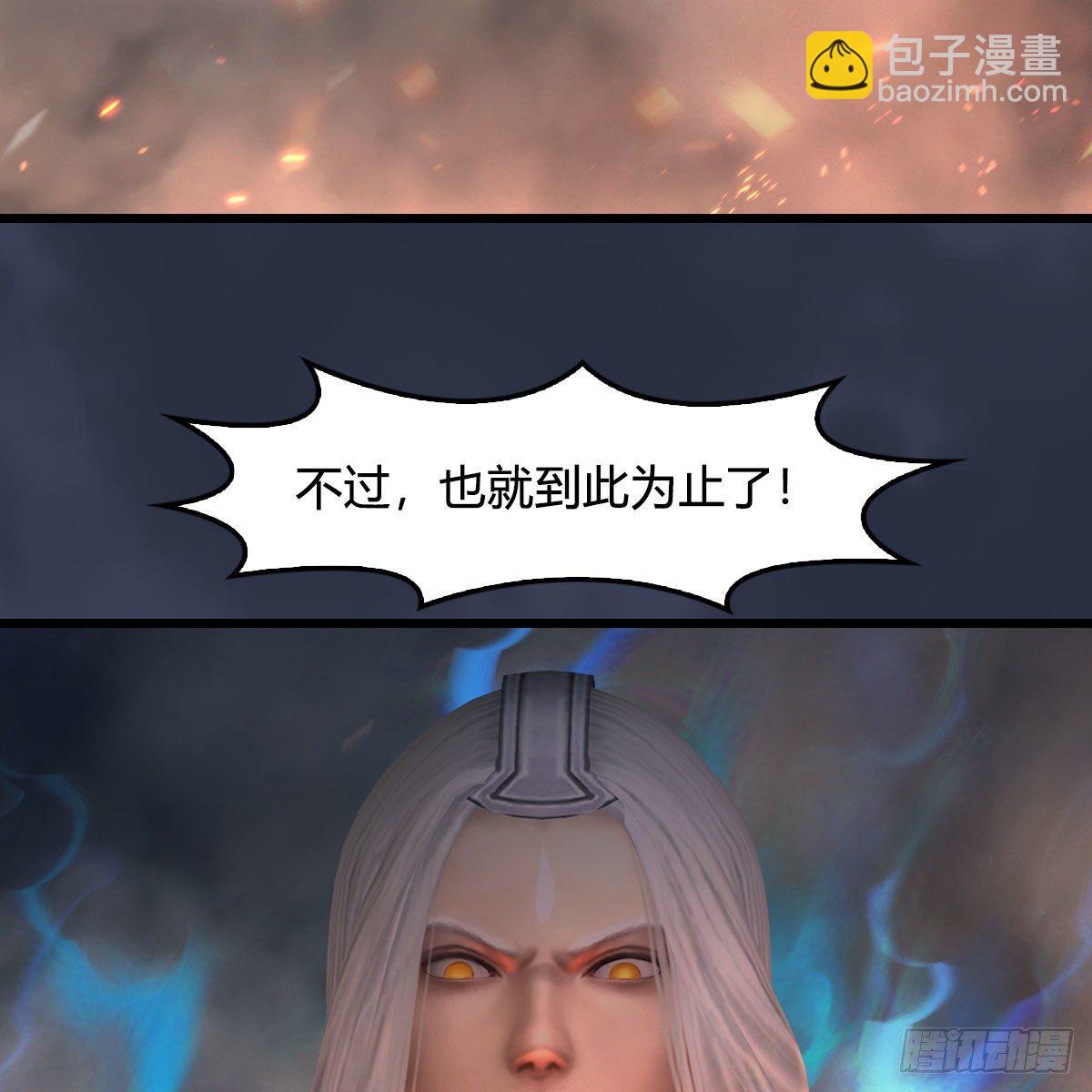 🍼堕玄师 第474话：她要出来了 第48页