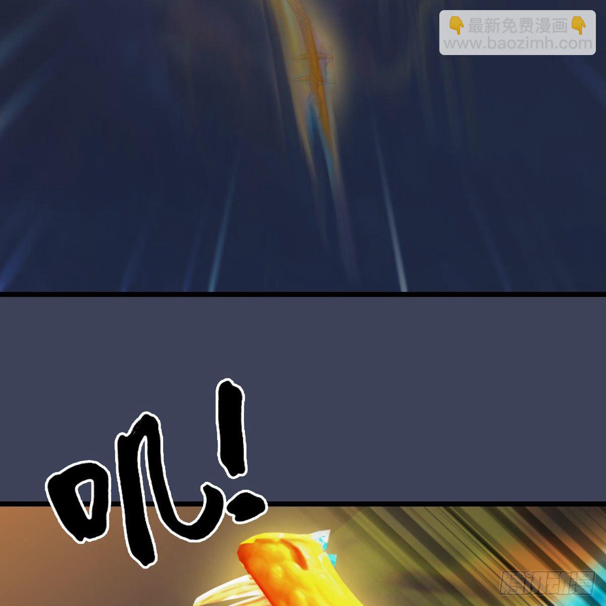 🍼堕玄师 第474话：她要出来了 第6页