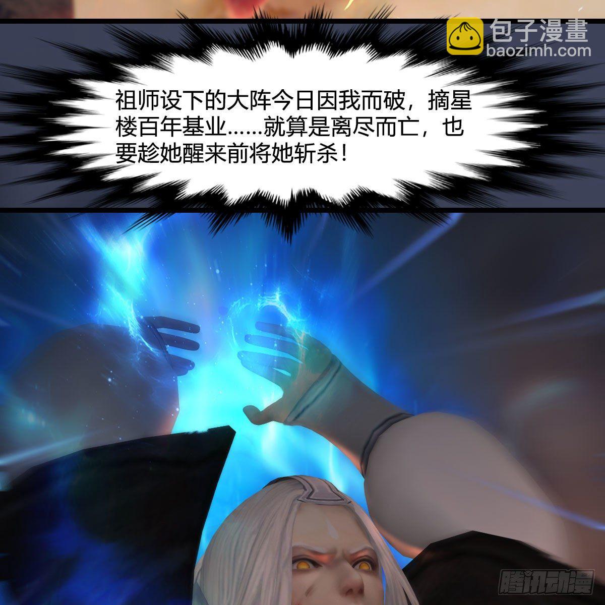 🍼堕玄师 第476话：凤翔降临 第10页