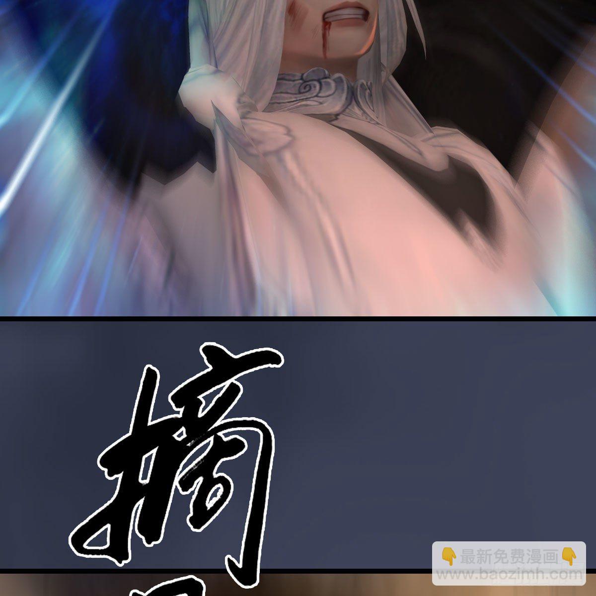 🍼堕玄师 第476话：凤翔降临 第11页