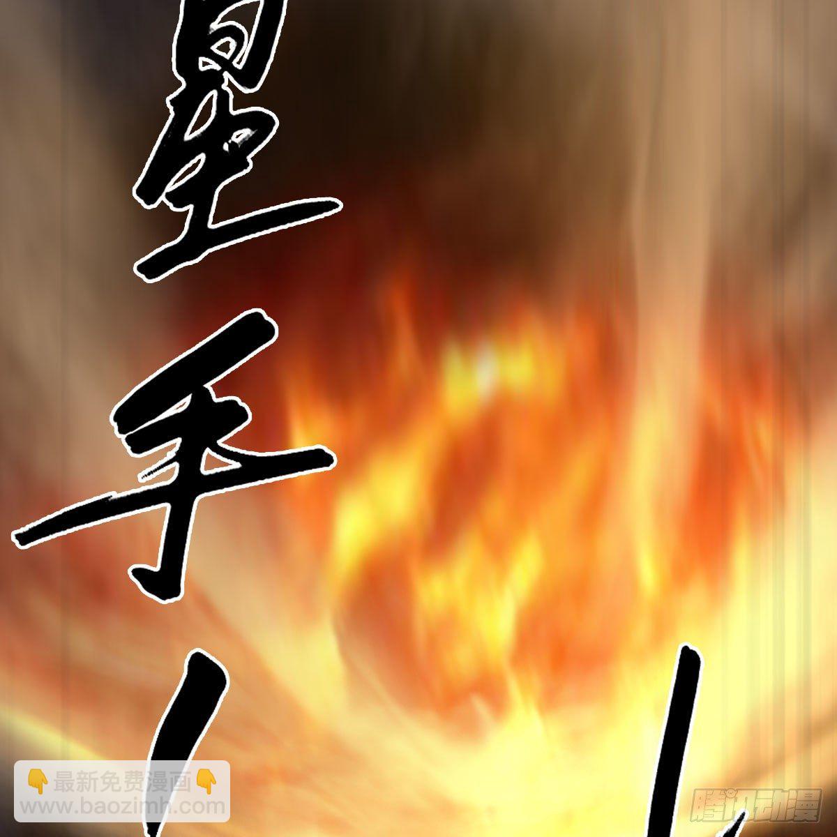 🍼堕玄师 第476话：凤翔降临 第12页