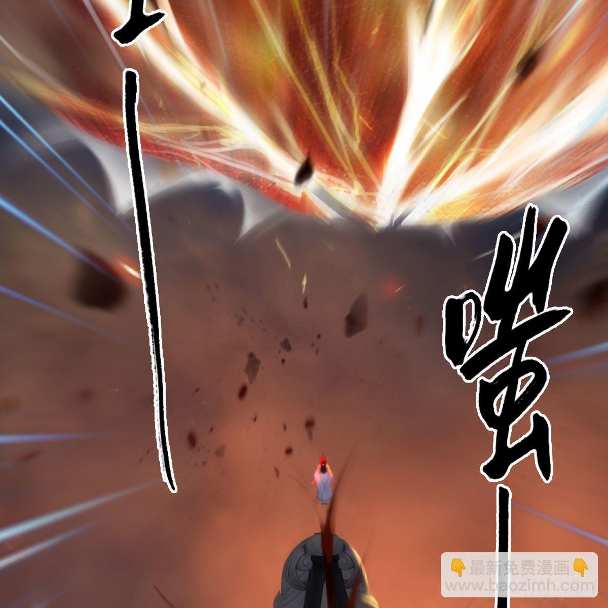 🍼堕玄师 第476话：凤翔降临 第24页