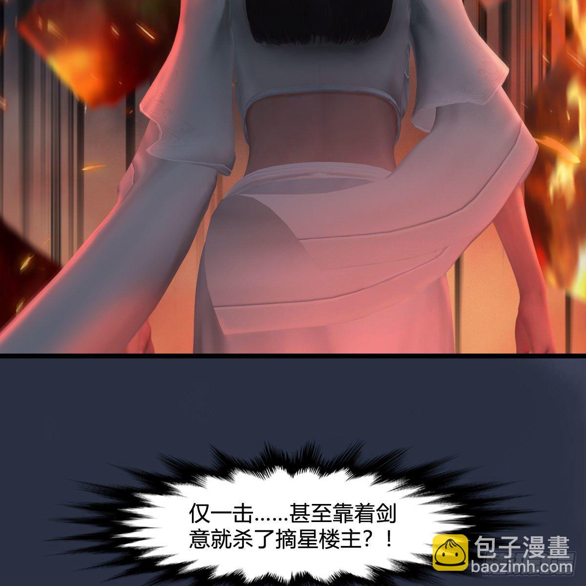 🍼堕玄师 第476话：凤翔降临 第27页