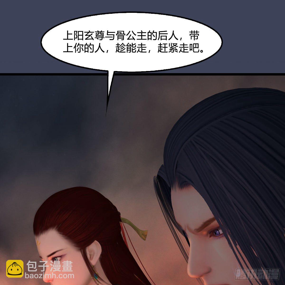 🍼堕玄师 第476话：凤翔降临 第29页