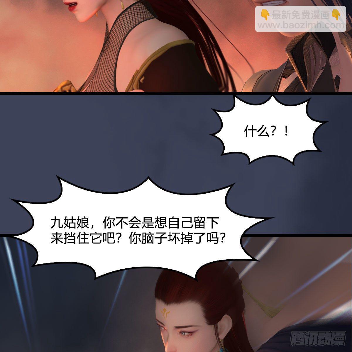 🍼堕玄师 第476话：凤翔降临 第30页