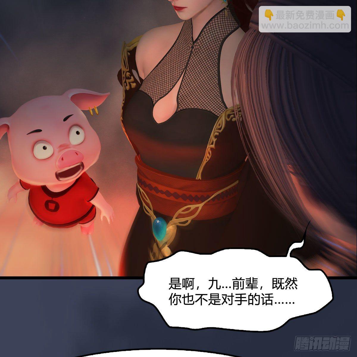 🍼堕玄师 第476话：凤翔降临 第31页
