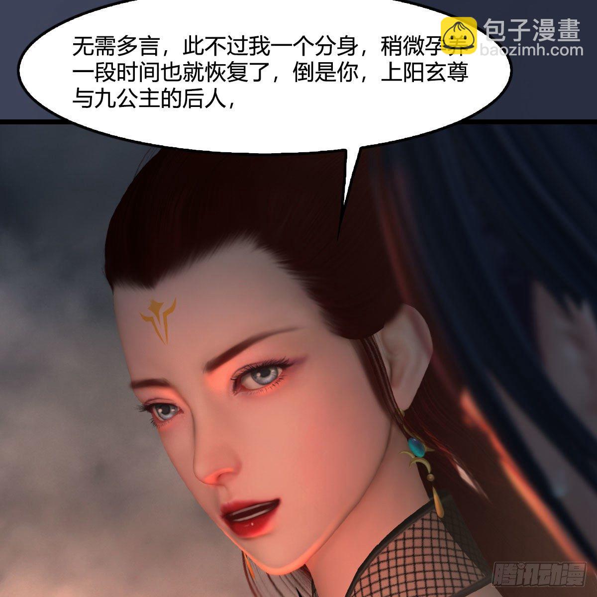🍼堕玄师 第476话：凤翔降临 第32页