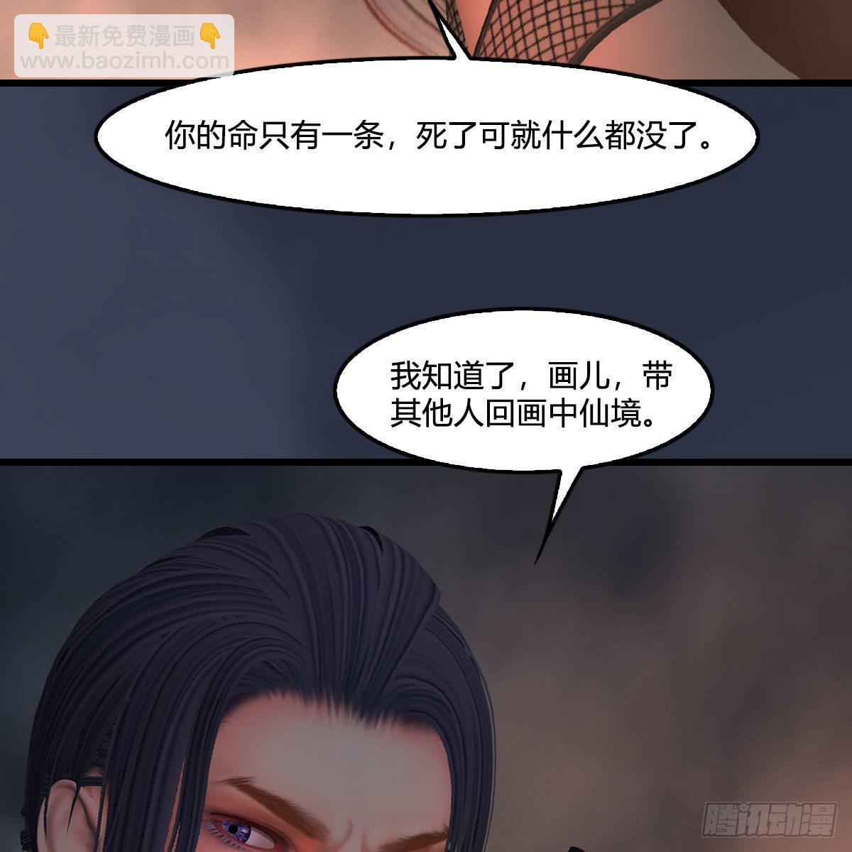 🍼堕玄师 第476话：凤翔降临 第33页