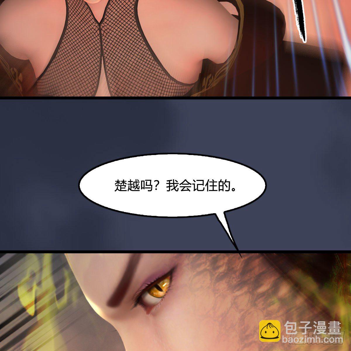 🍼堕玄师 第476话：凤翔降临 第36页