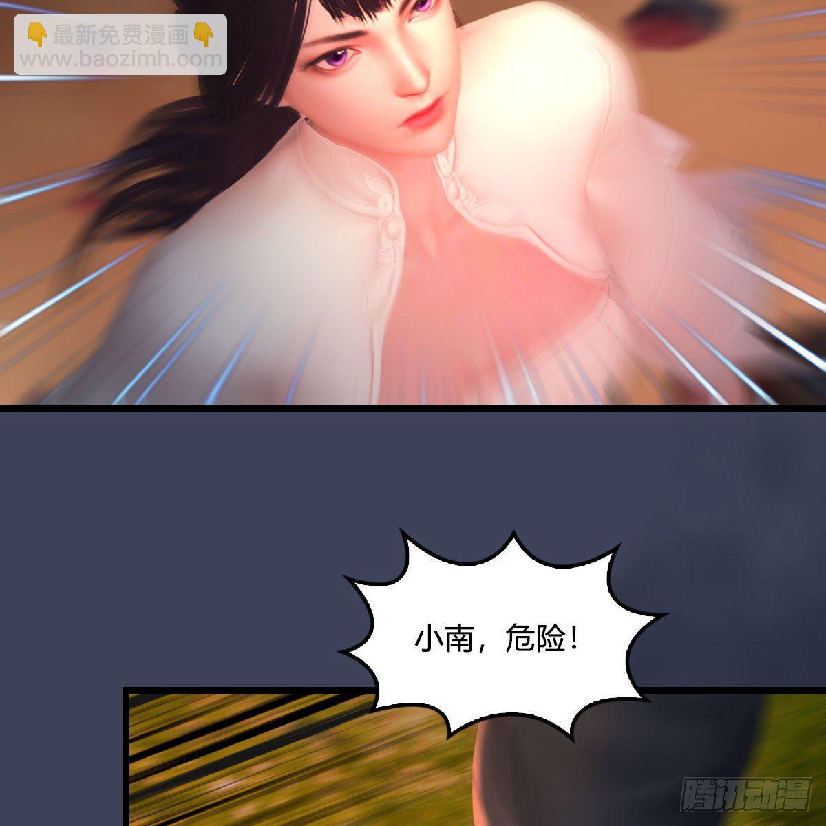 🍼堕玄师 第476话：凤翔降临 第41页