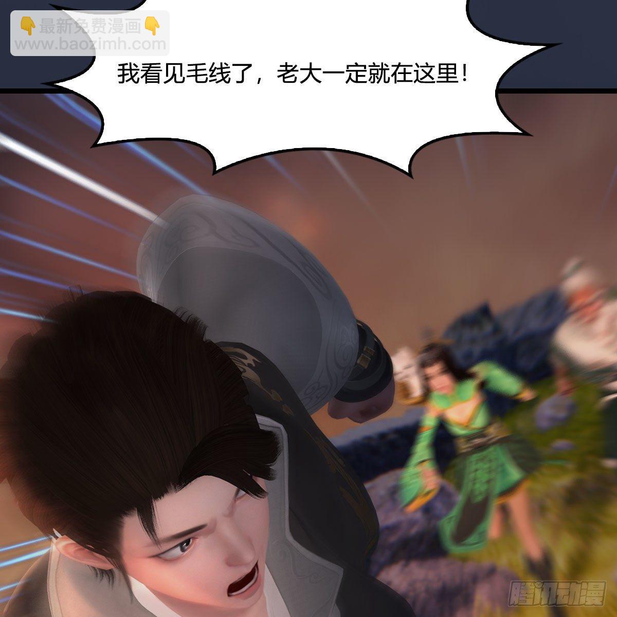 🍼堕玄师 第476话：凤翔降临 第43页
