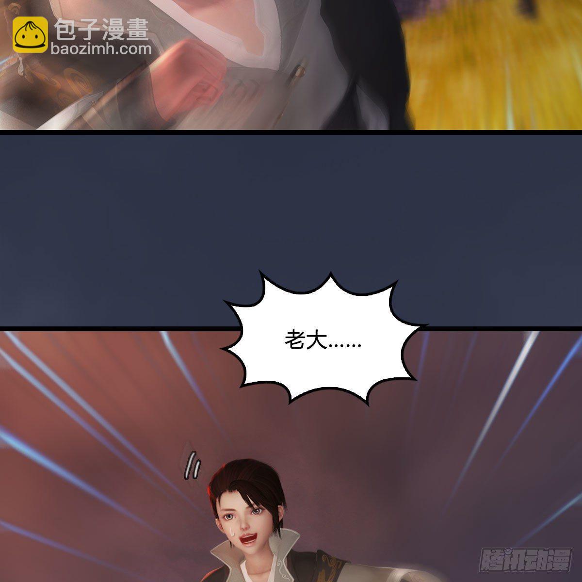 🍼堕玄师 第476话：凤翔降临 第44页
