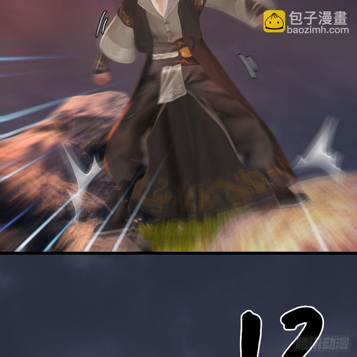 🍼堕玄师 第476话：凤翔降临 第45页