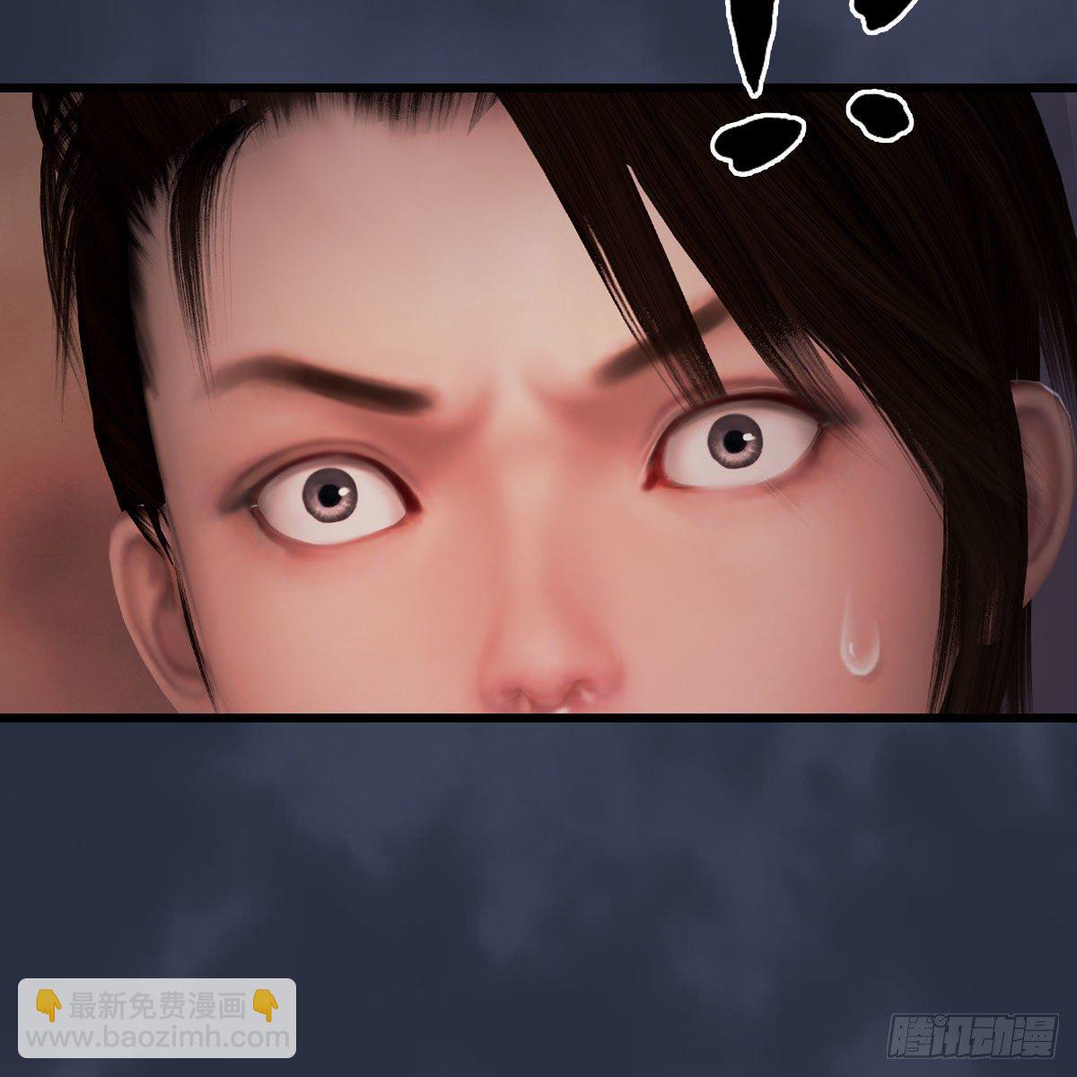 🍼堕玄师 第476话：凤翔降临 第46页