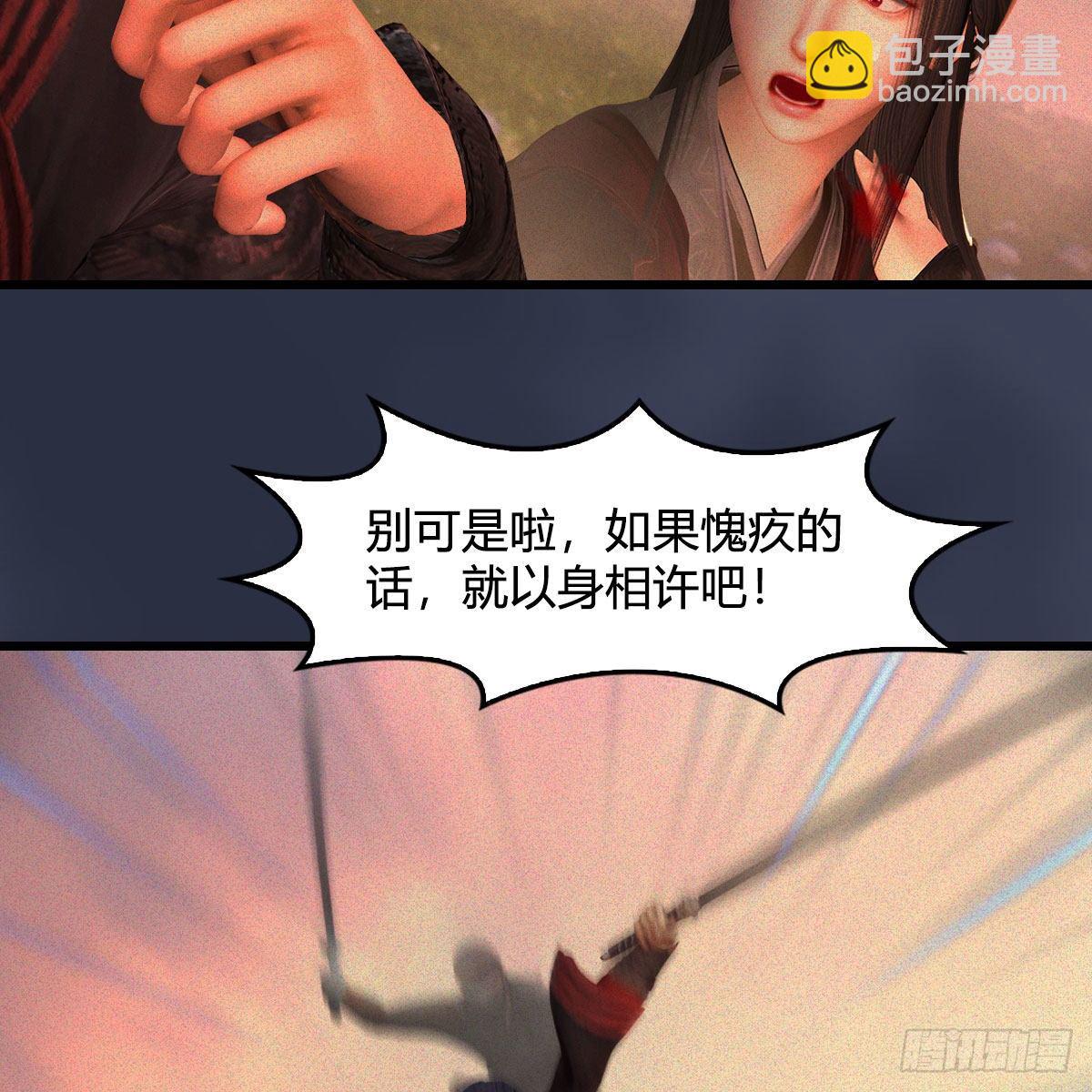 🍼堕玄师 第478话：我可不会抛弃美女 第10页