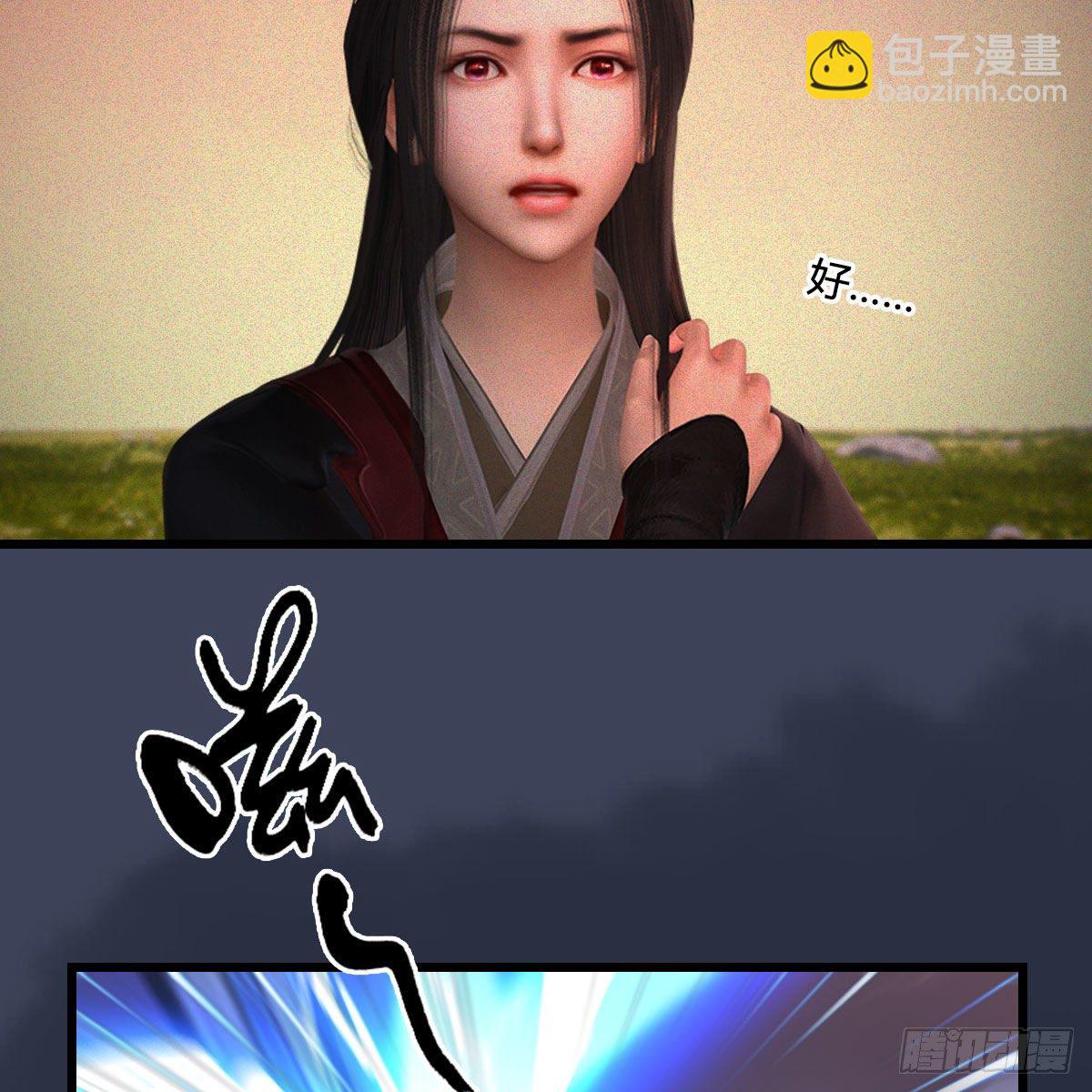 🍼堕玄师 第478话：我可不会抛弃美女 第13页