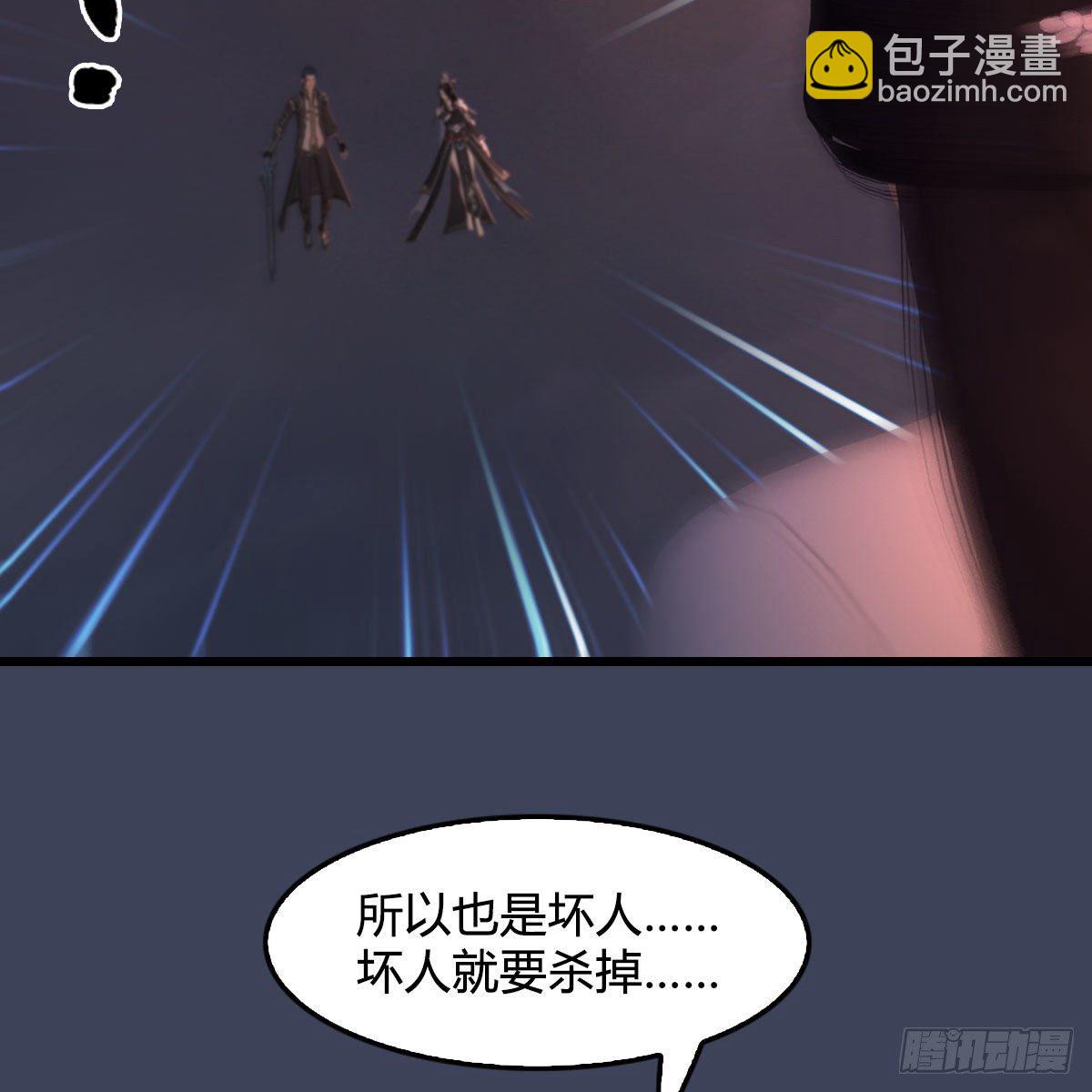 🍼堕玄师 第478话：我可不会抛弃美女 第21页