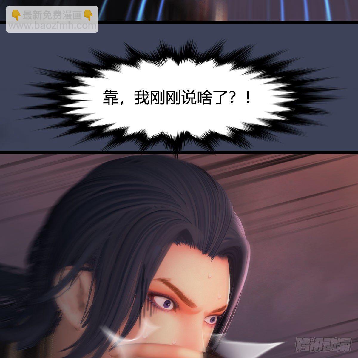 🍼堕玄师 第478话：我可不会抛弃美女 第26页
