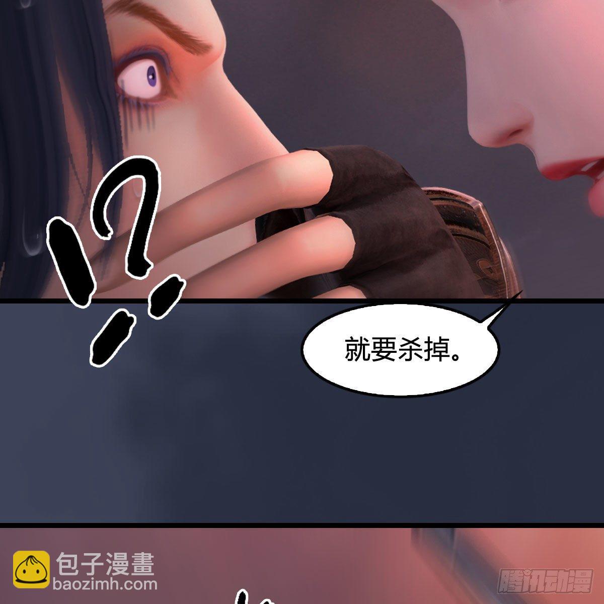 🍼堕玄师 第478话：我可不会抛弃美女 第28页