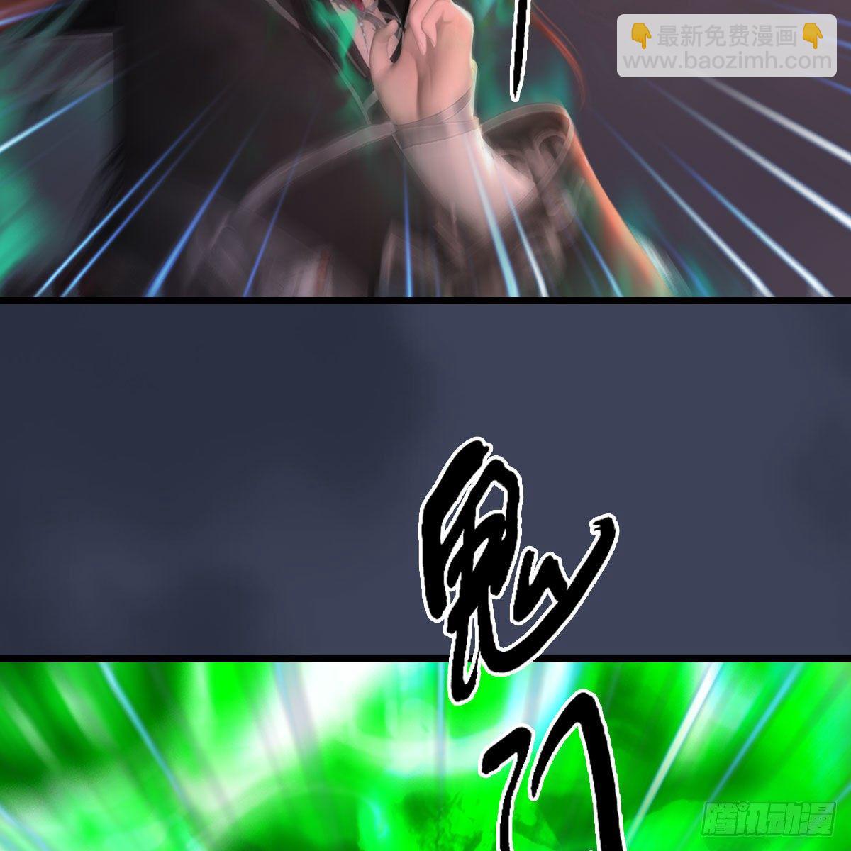 🍼堕玄师 第478话：我可不会抛弃美女 第32页