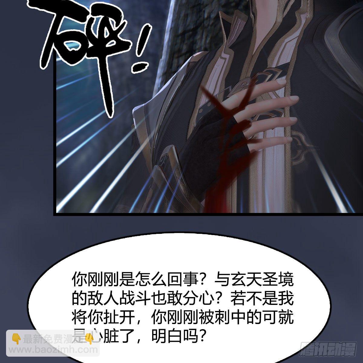 🍼堕玄师 第478话：我可不会抛弃美女 第39页