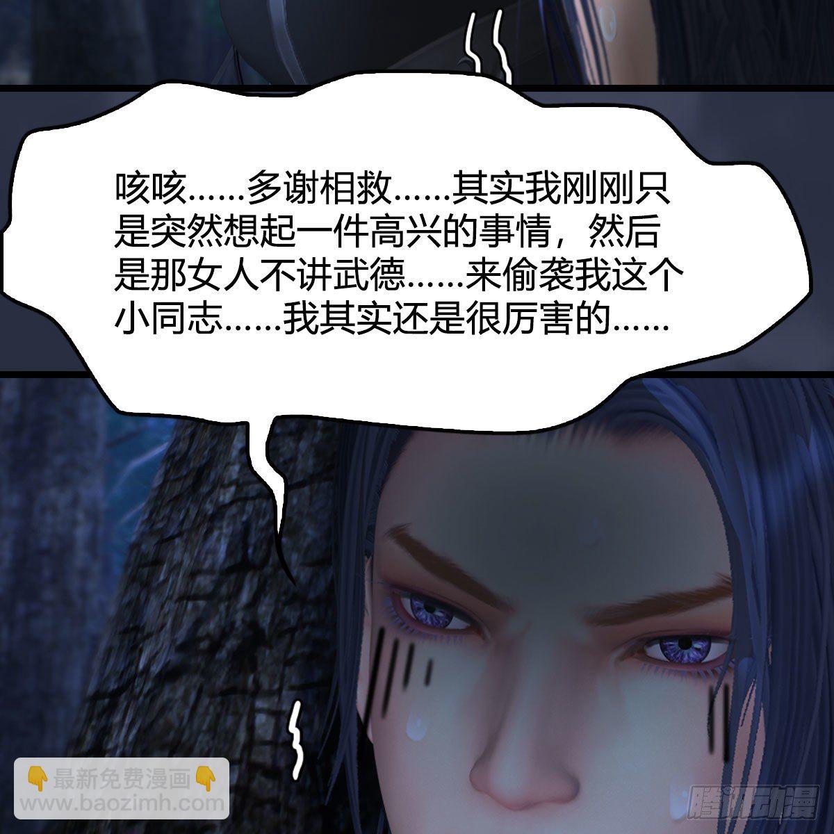 🍼堕玄师 第478话：我可不会抛弃美女 第41页