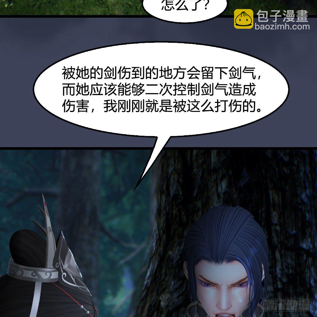 🍼堕玄师 第478话：我可不会抛弃美女 第44页