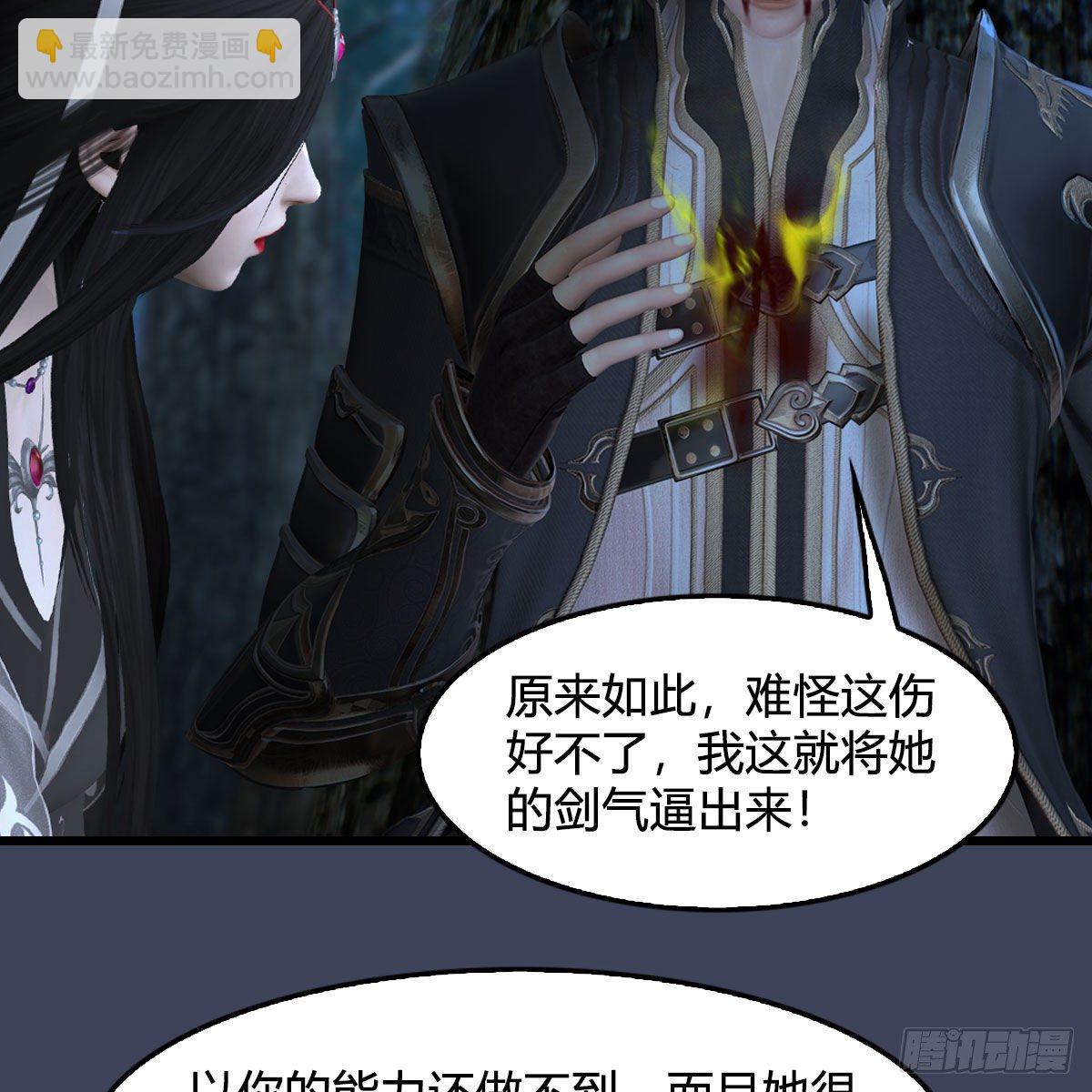 🍼堕玄师 第478话：我可不会抛弃美女 第45页