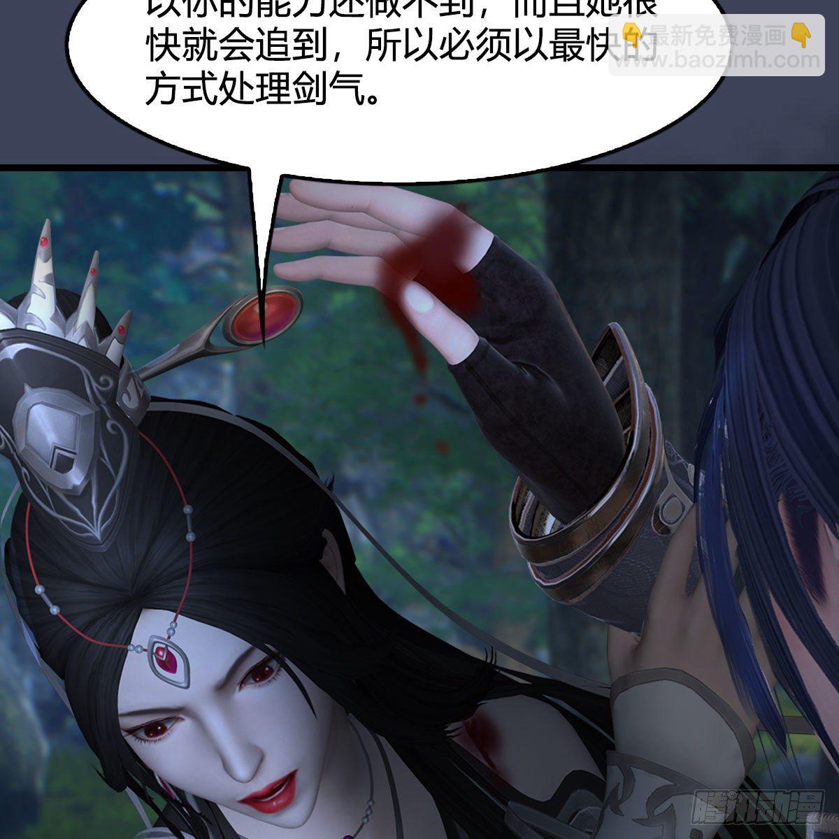 🍼堕玄师 第478话：我可不会抛弃美女 第46页