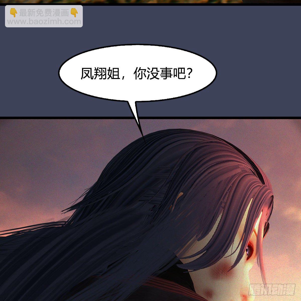 🍼堕玄师 第478话：我可不会抛弃美女 第5页