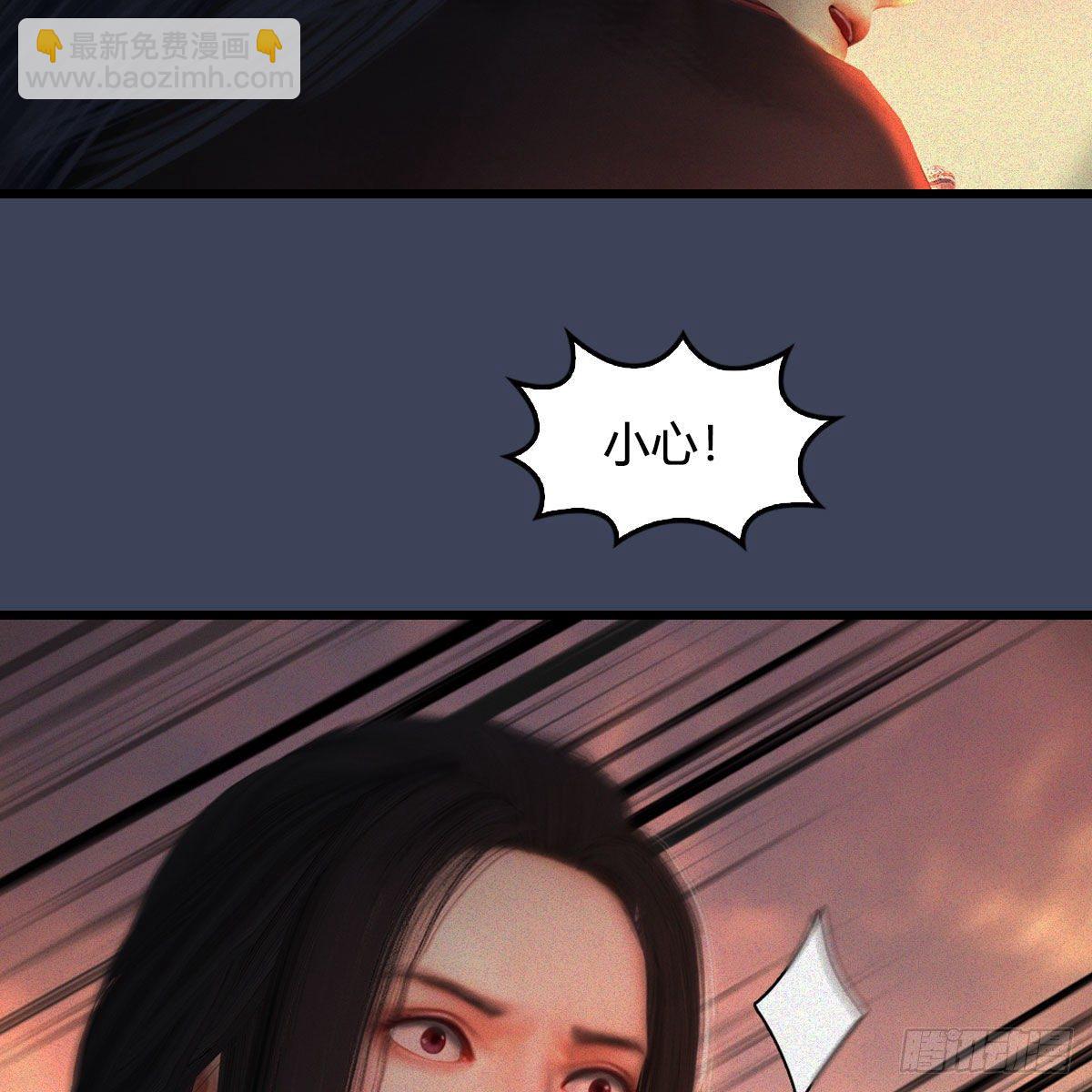 🍼堕玄师 第478话：我可不会抛弃美女 第6页