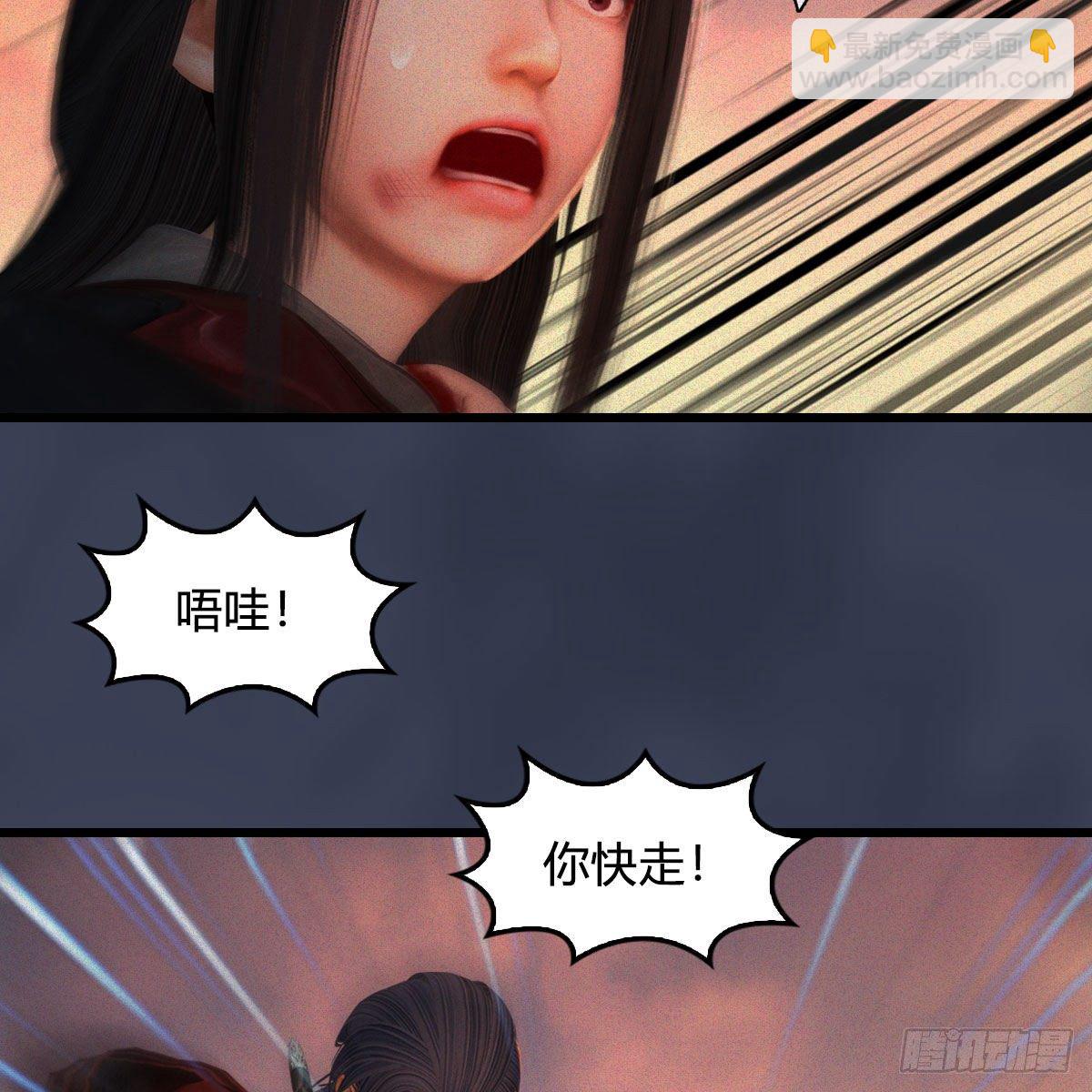 🍼堕玄师 第478话：我可不会抛弃美女 第7页
