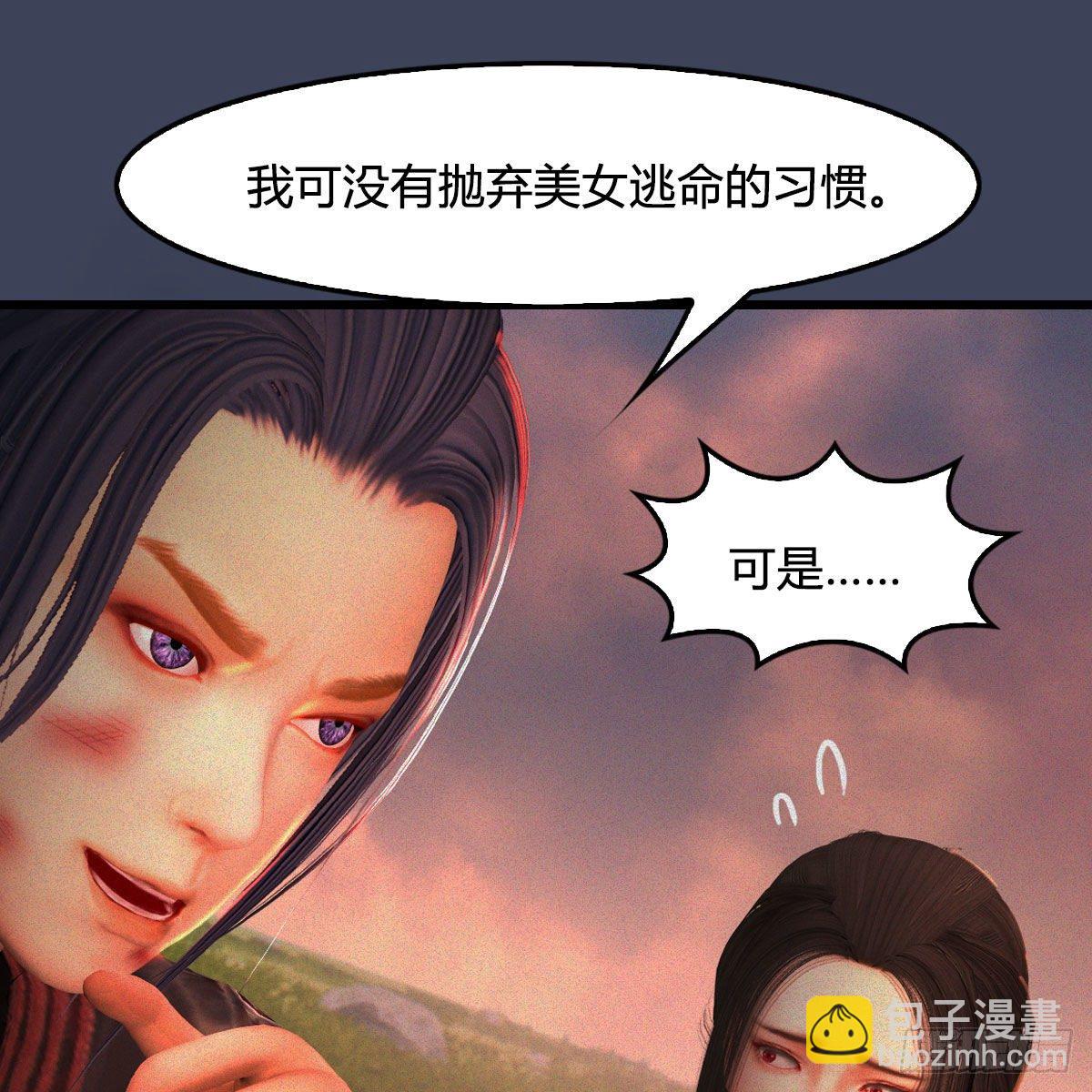 🍼堕玄师 第478话：我可不会抛弃美女 第9页