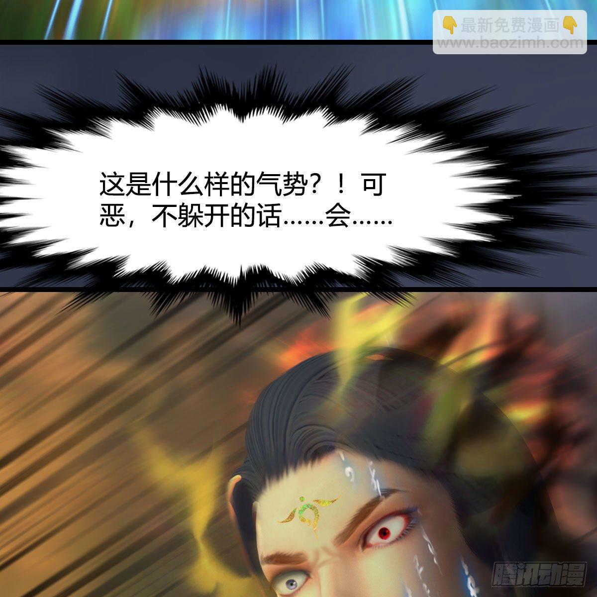 🍼堕玄师 第480话：堕也有心吗 第13页