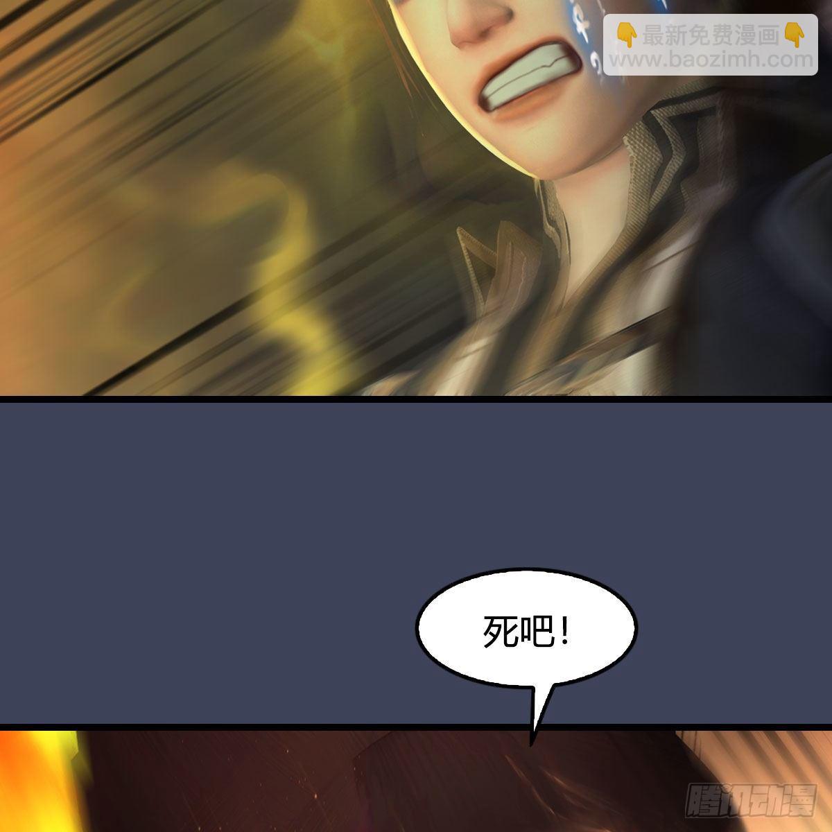 🍼堕玄师 第480话：堕也有心吗 第14页
