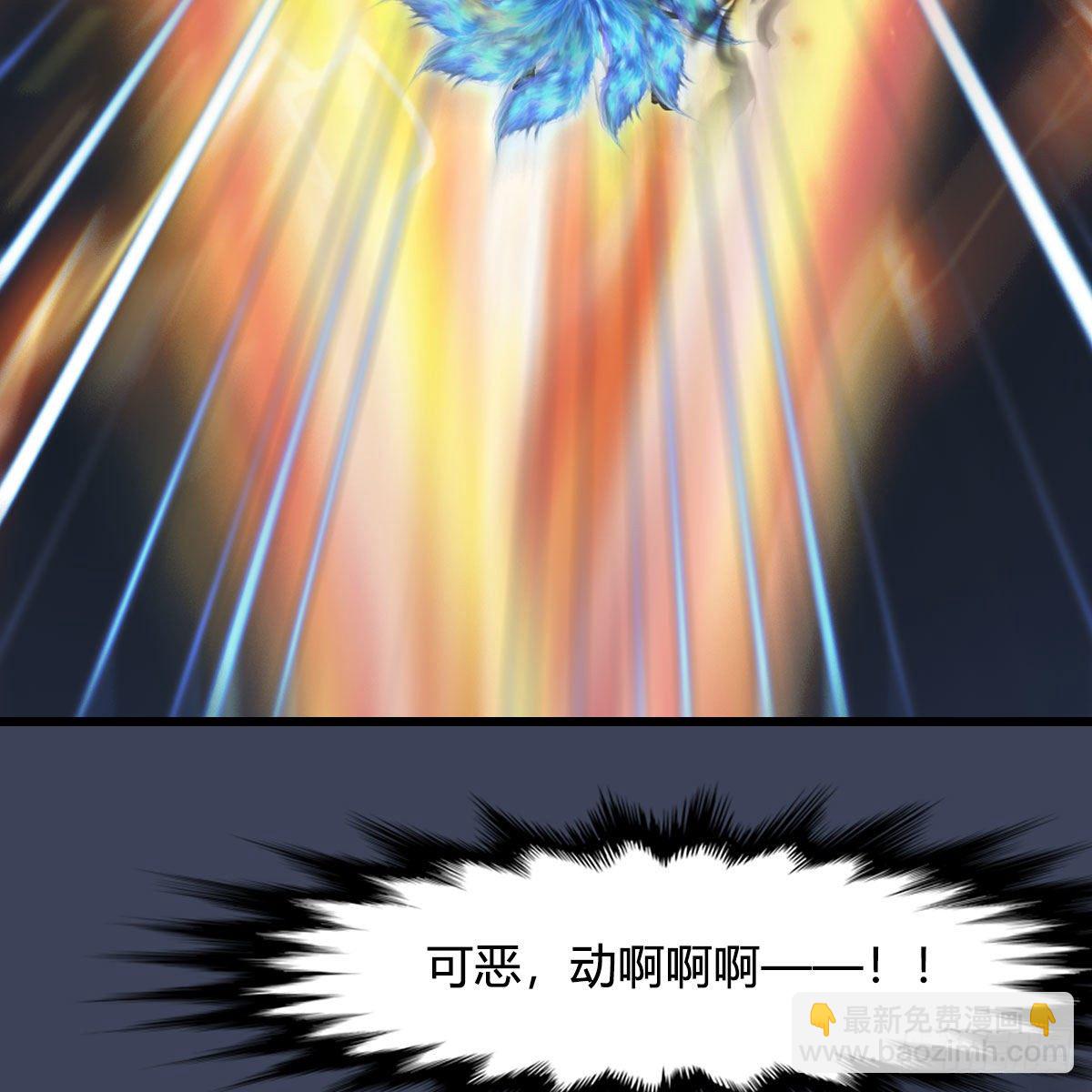 🍼堕玄师 第480话：堕也有心吗 第18页