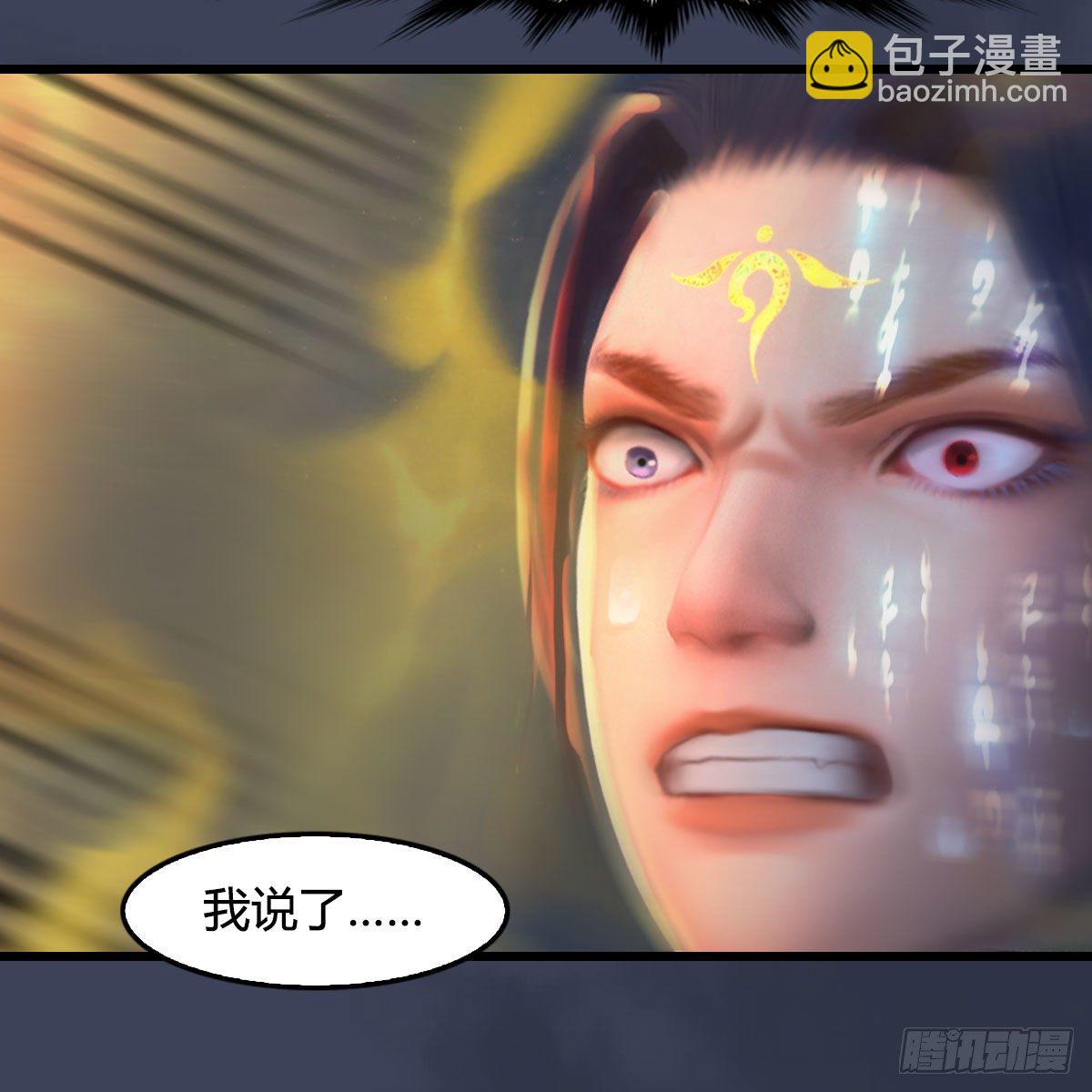 🍼堕玄师 第480话：堕也有心吗 第19页