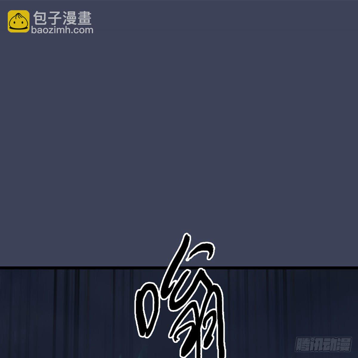🍼堕玄师 第480话：堕也有心吗 第2页