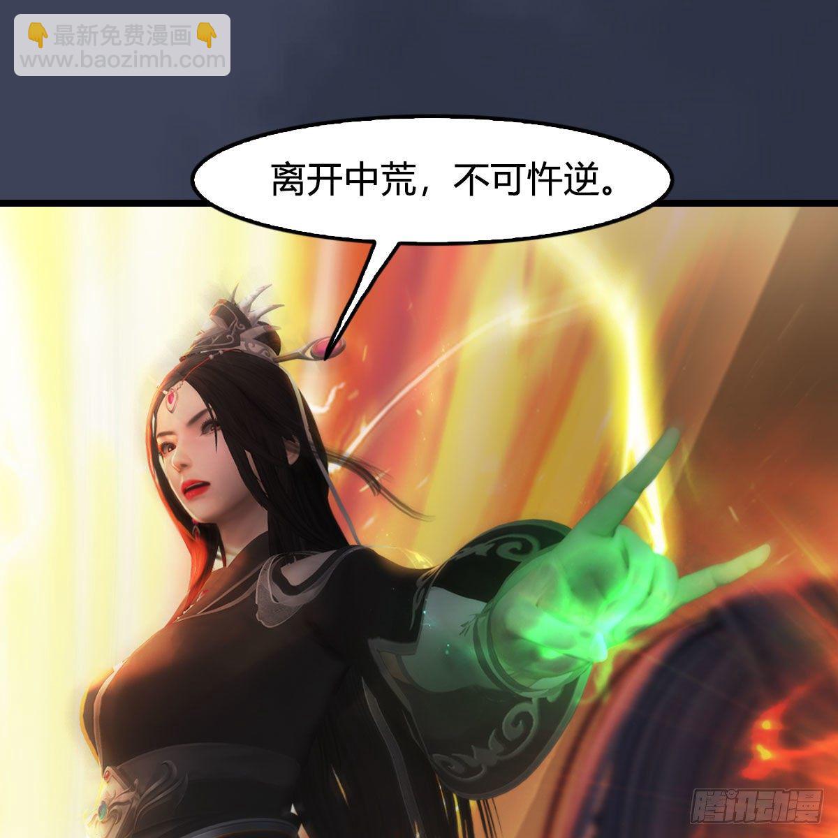 🍼堕玄师 第480话：堕也有心吗 第20页
