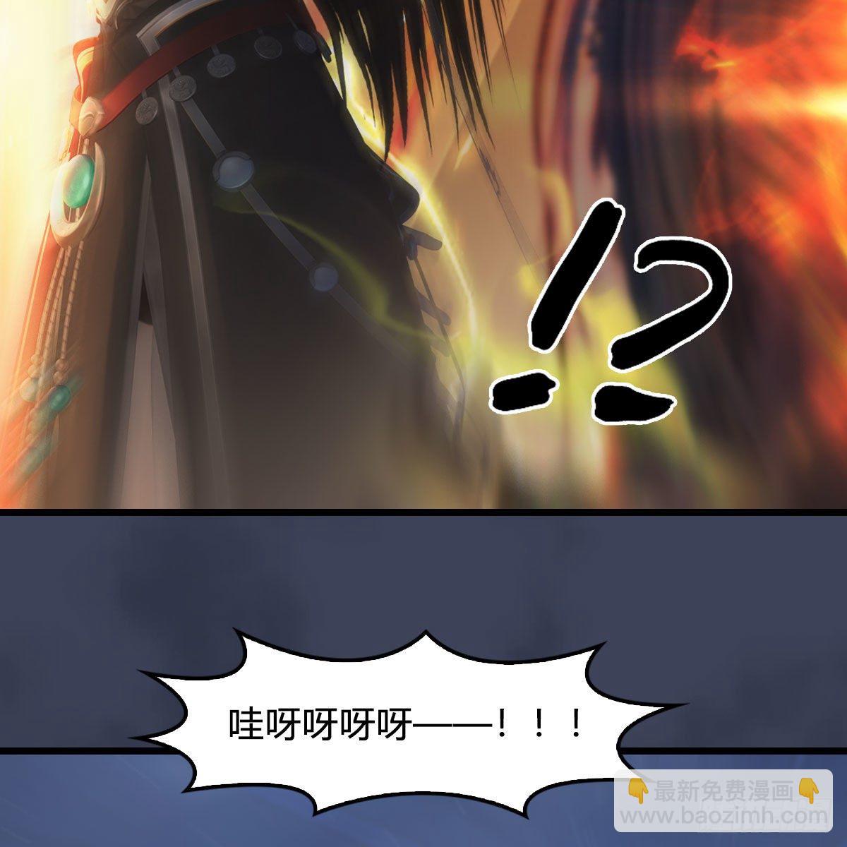 🍼堕玄师 第480话：堕也有心吗 第21页