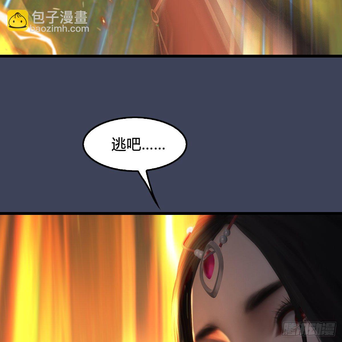 🍼堕玄师 第480话：堕也有心吗 第24页