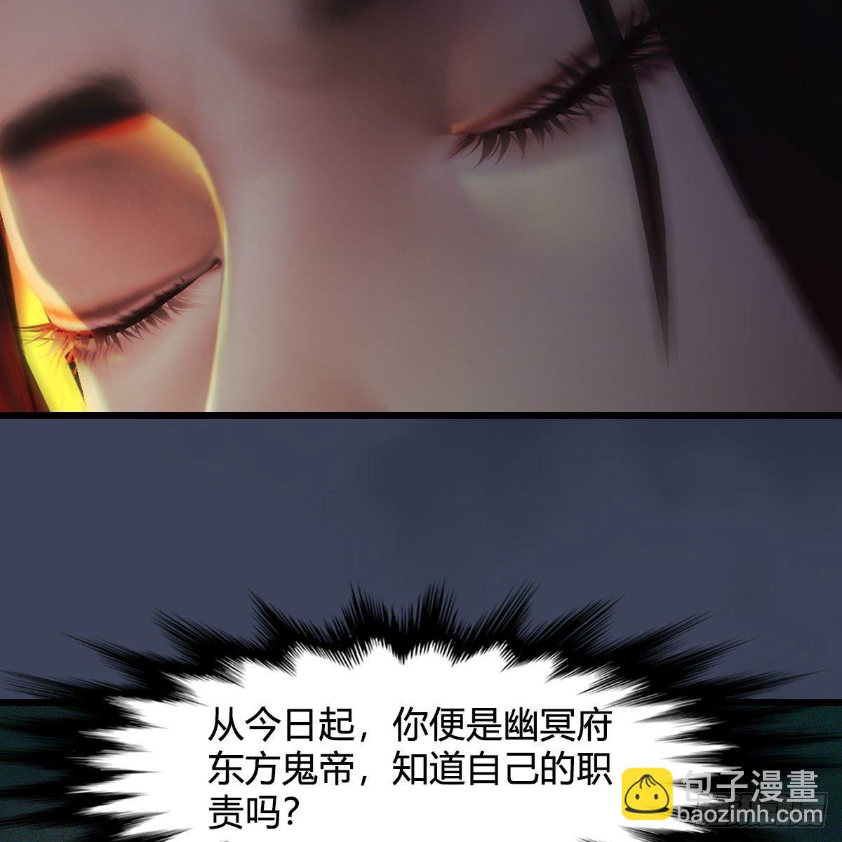 🍼堕玄师 第480话：堕也有心吗 第26页