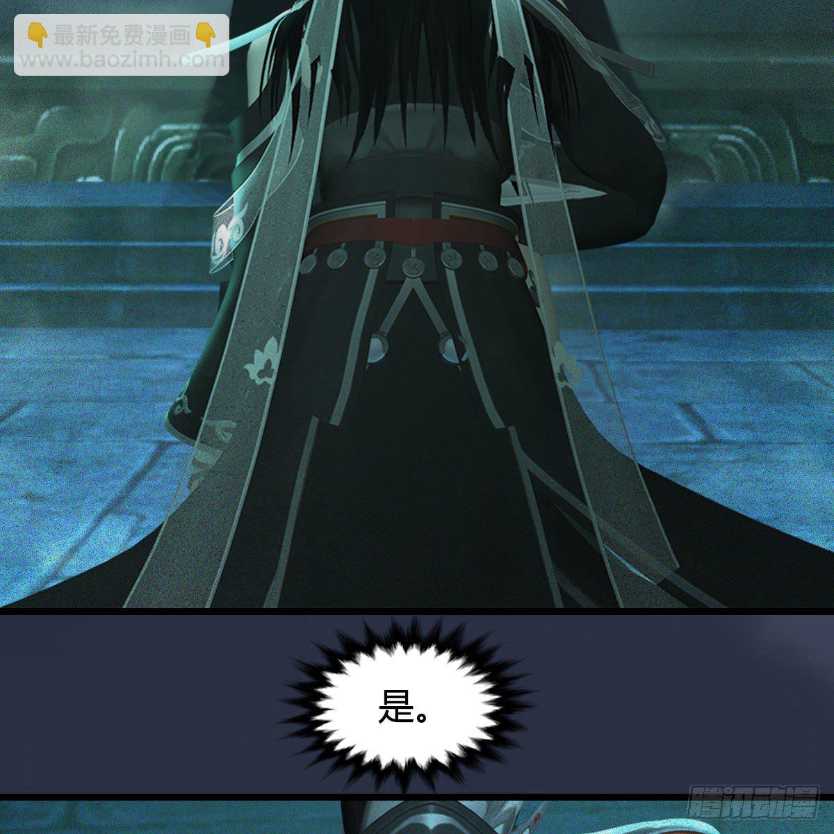 🍼堕玄师 第480话：堕也有心吗 第28页