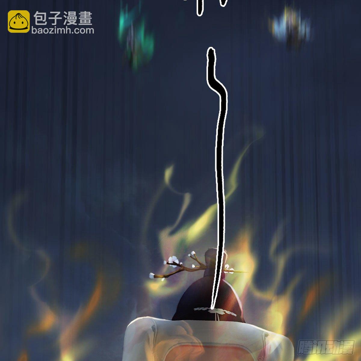 🍼堕玄师 第480话：堕也有心吗 第3页