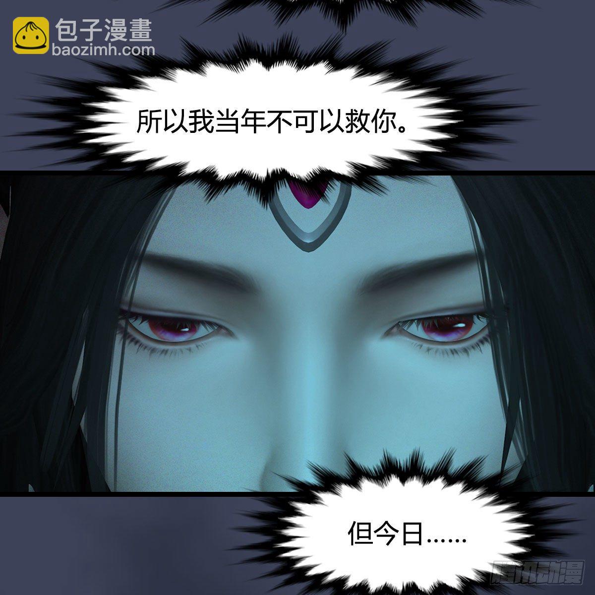 🍼堕玄师 第480话：堕也有心吗 第30页