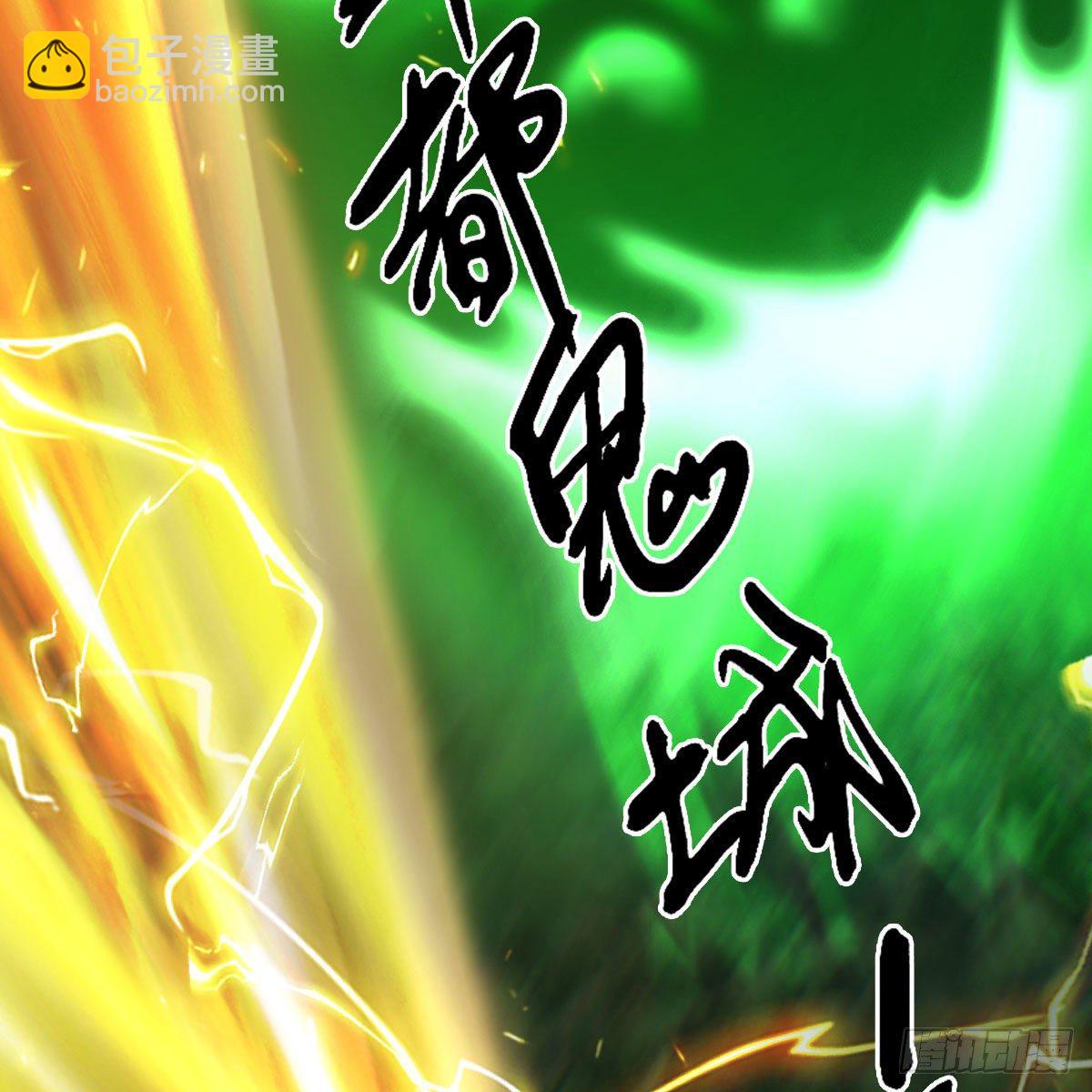🍼堕玄师 第480话：堕也有心吗 第32页