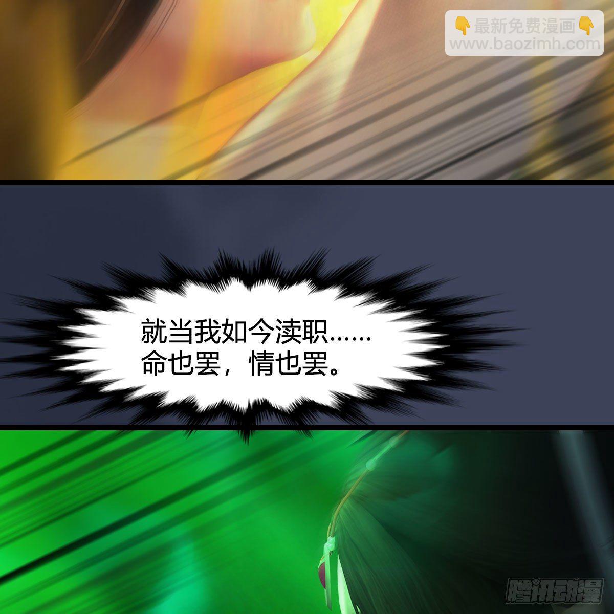 🍼堕玄师 第480话：堕也有心吗 第35页